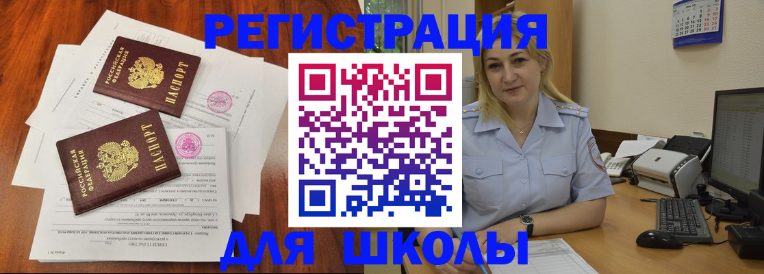 прописка штамп в Прокопьевске