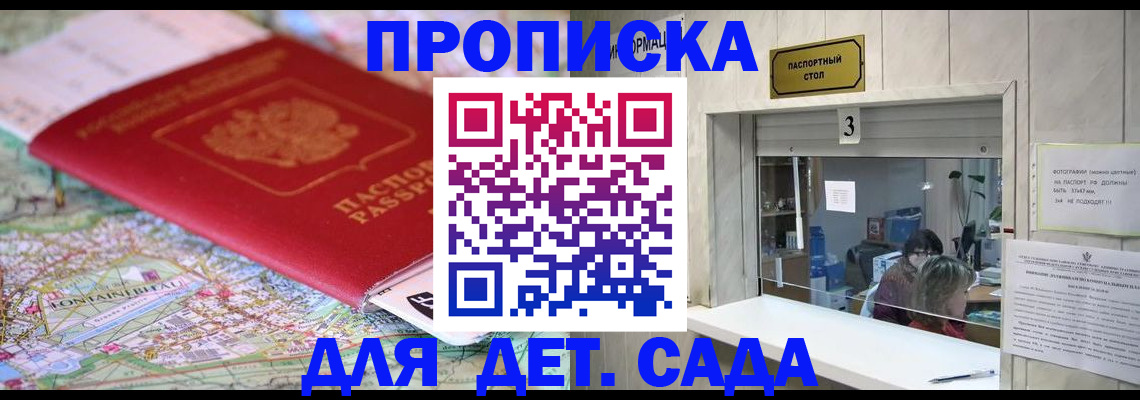 регистрация в Прокопьевске